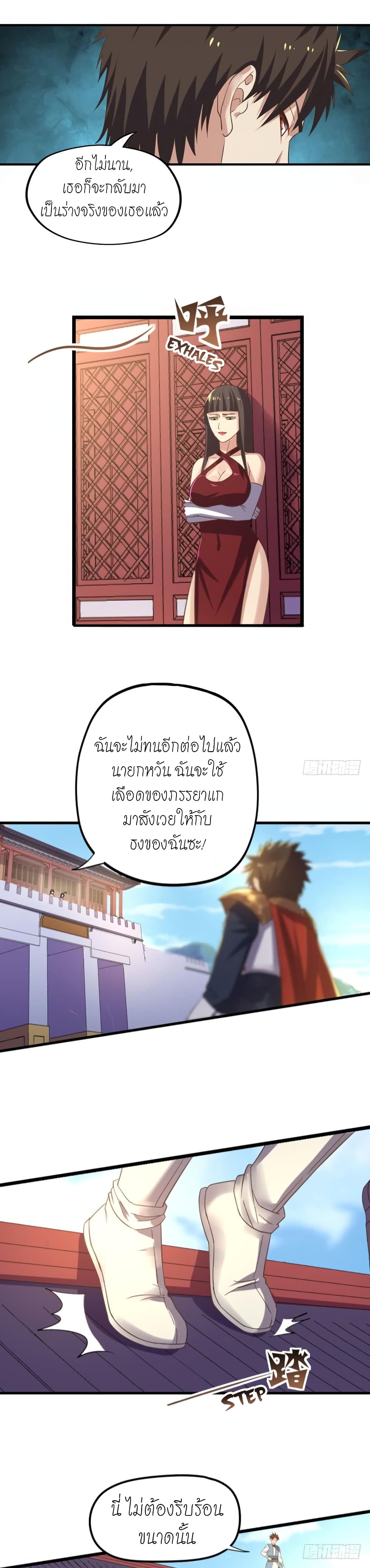 Player Reborn page 10
