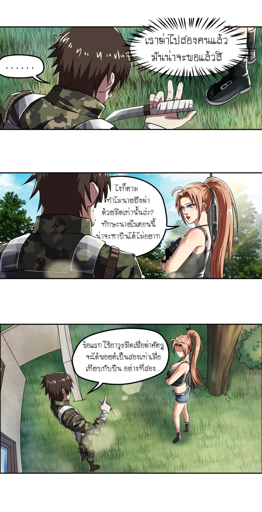 Player Reborn page 2