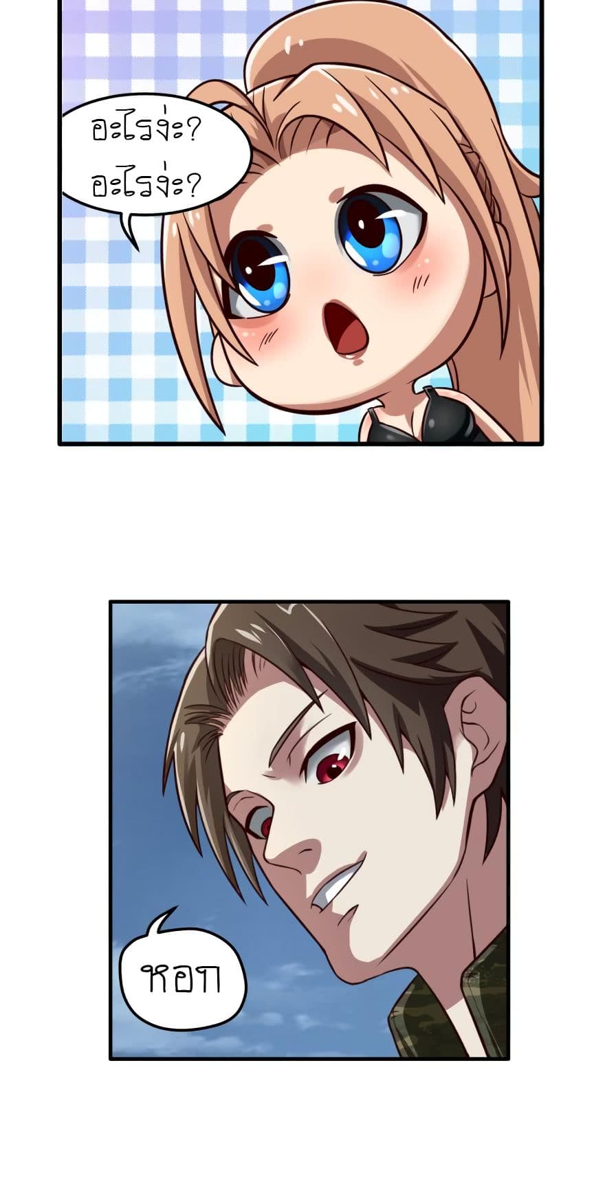 Player Reborn page 6
