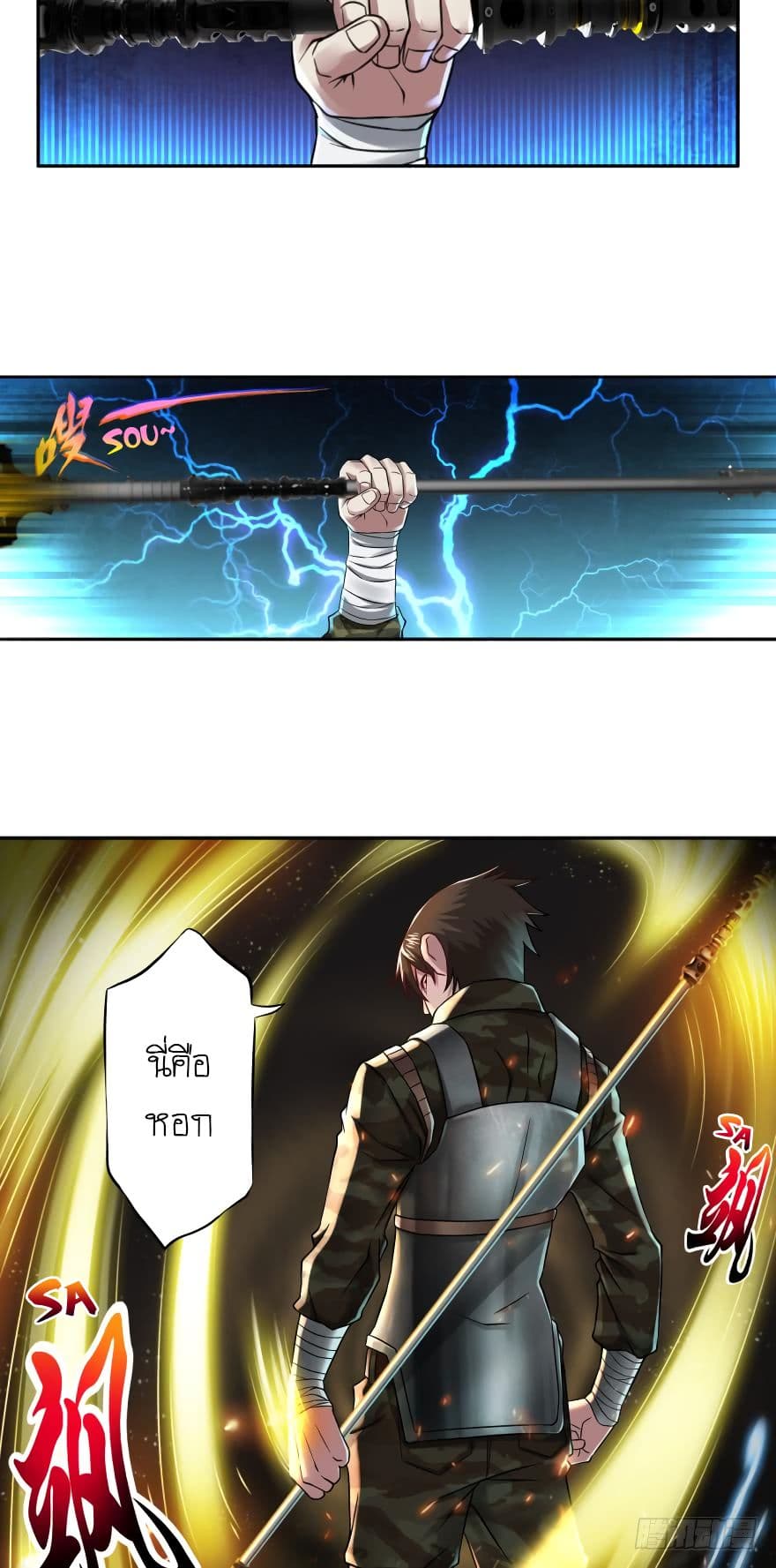 Player Reborn page 8