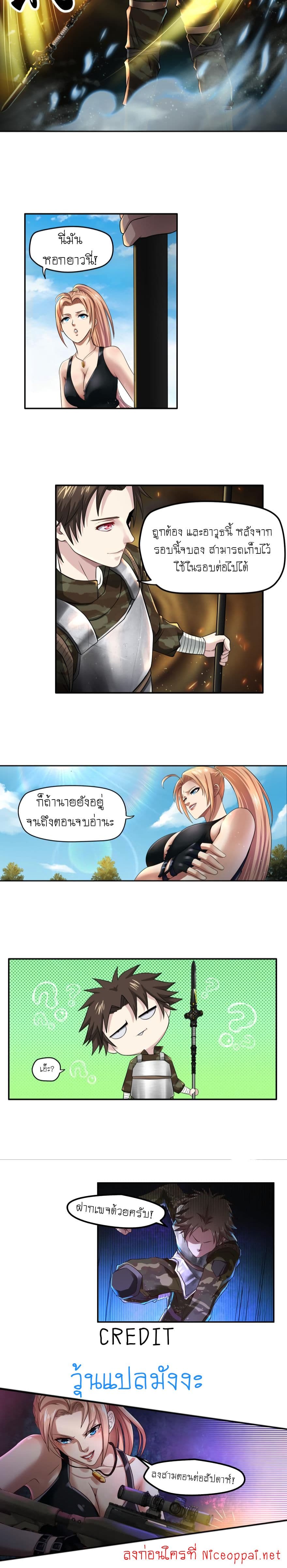 Player Reborn page 9