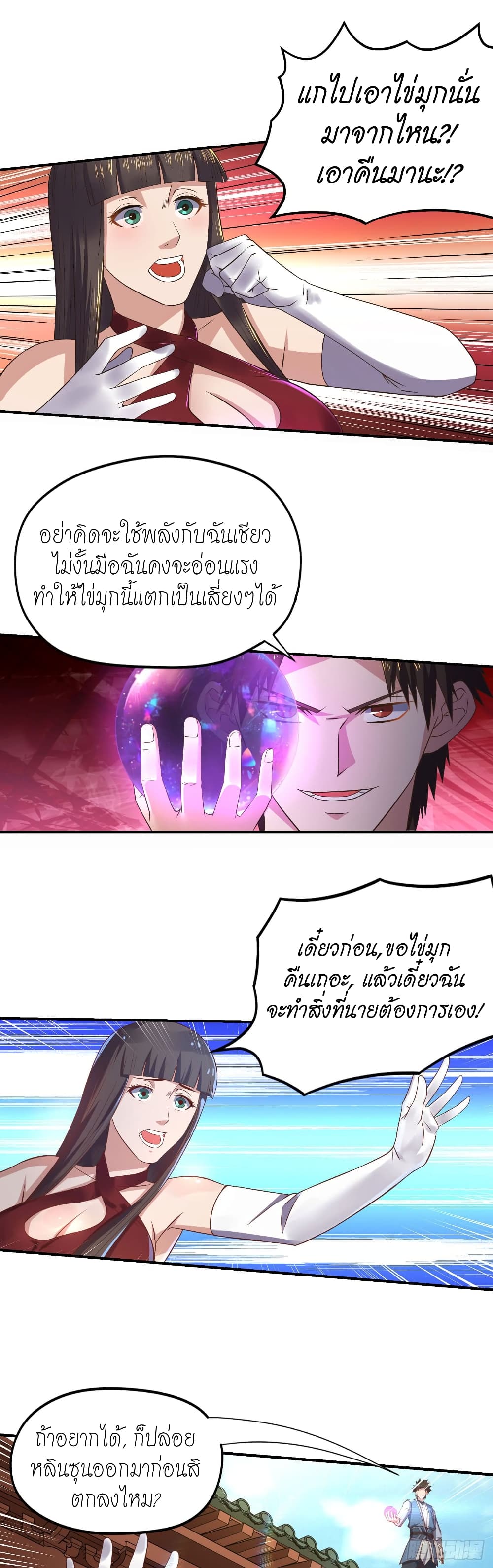 Player Reborn page 2