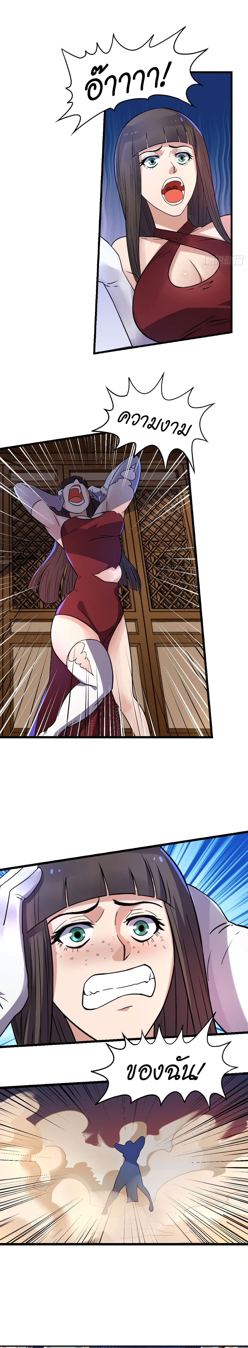 Player Reborn page 5