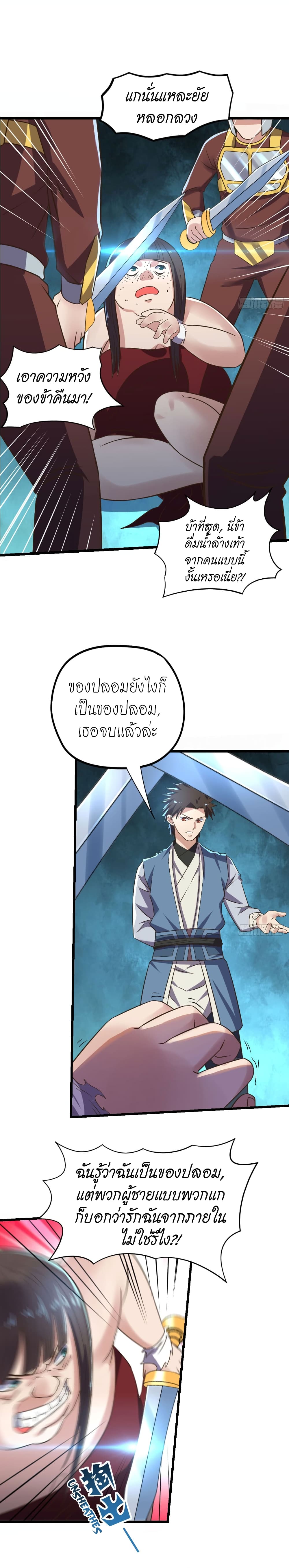 Player Reborn page 7