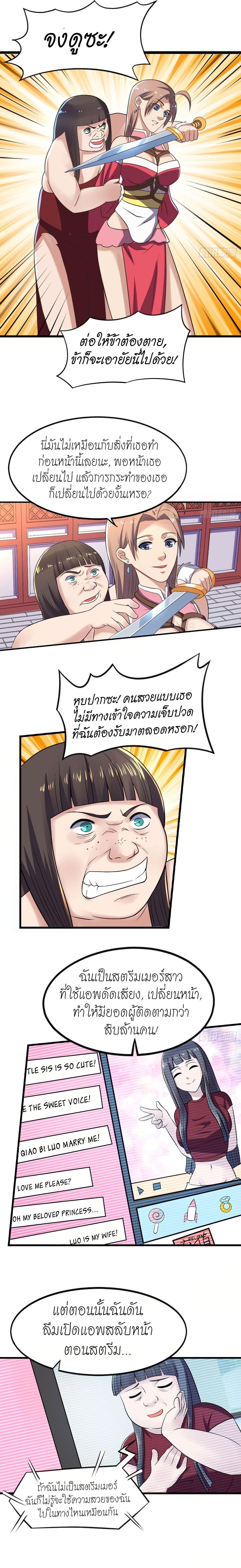 Player Reborn page 8