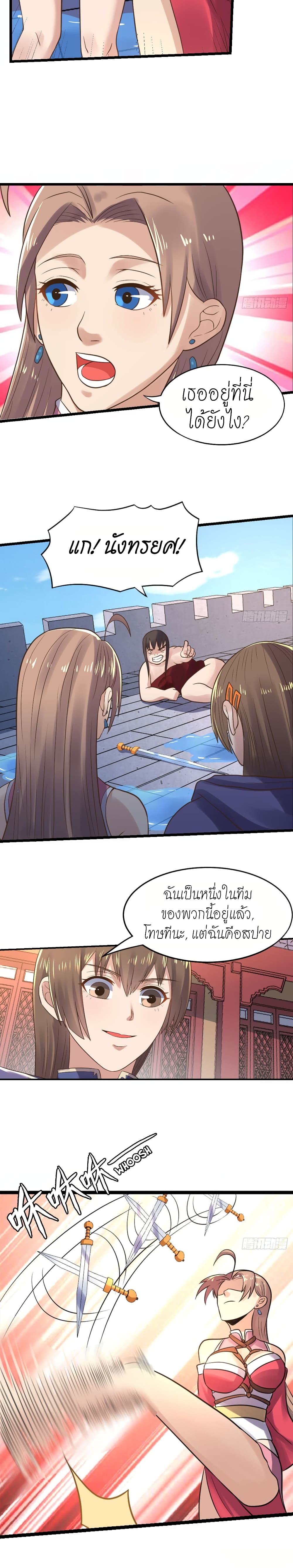 Player Reborn page 10