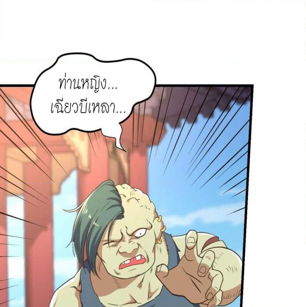 Player Reborn page 1