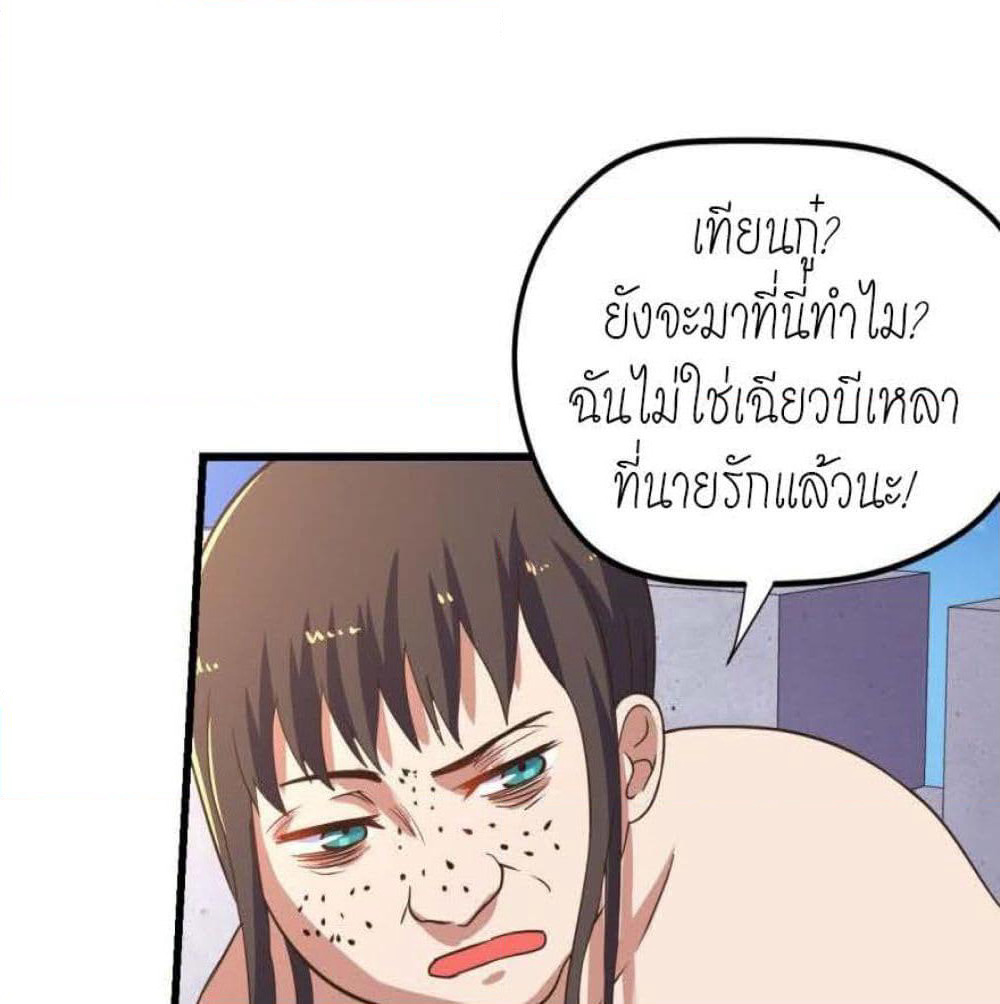 Player Reborn page 3
