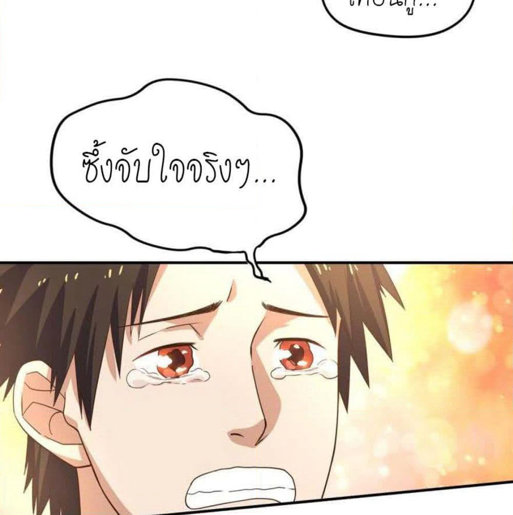 Player Reborn page 7