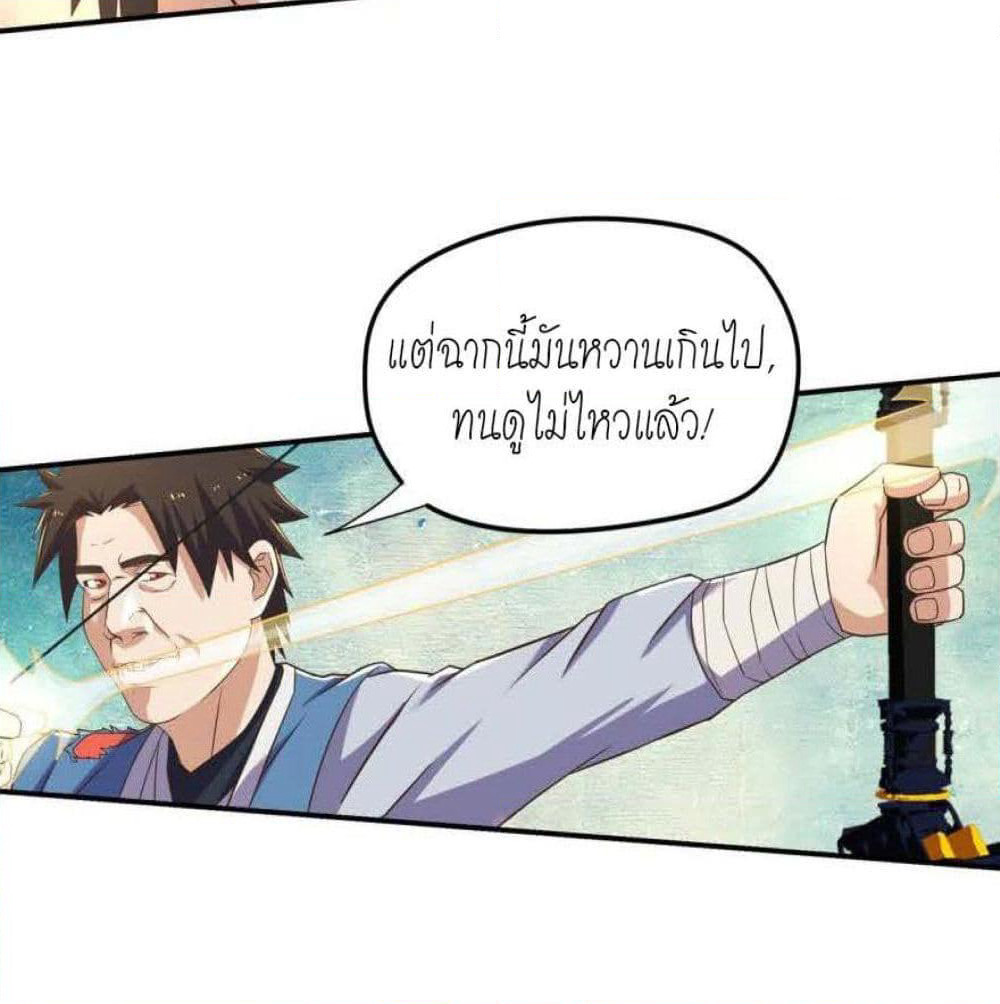 Player Reborn page 8