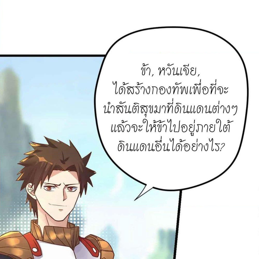 Player Reborn page 1