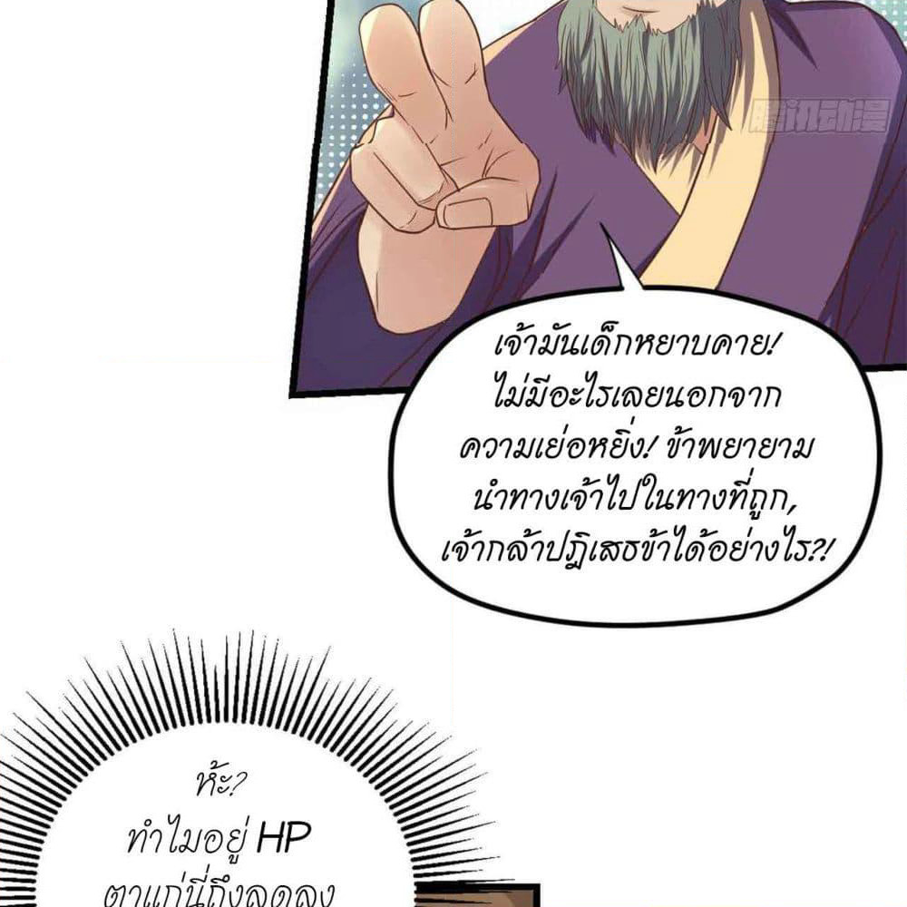 Player Reborn page 3