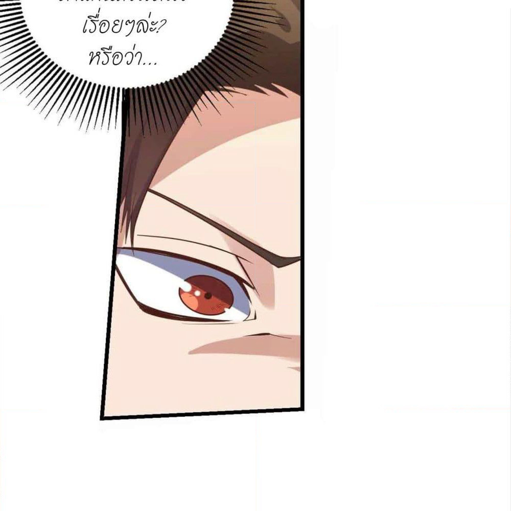 Player Reborn page 4