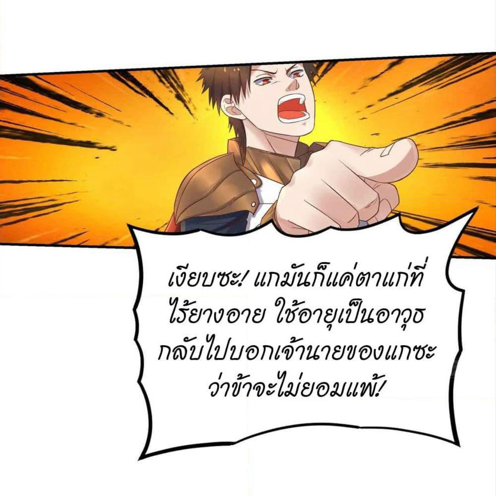Player Reborn page 5