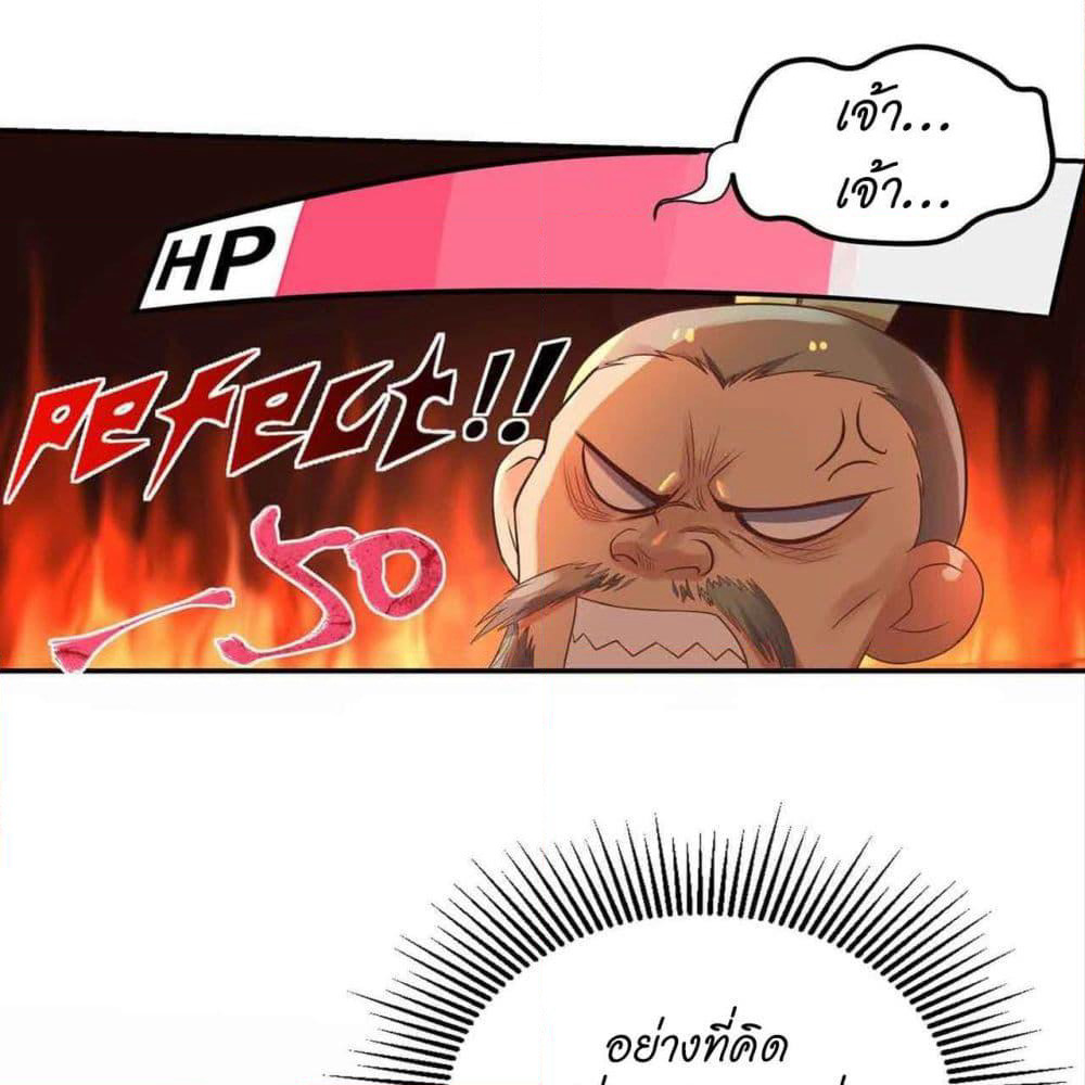 Player Reborn page 6