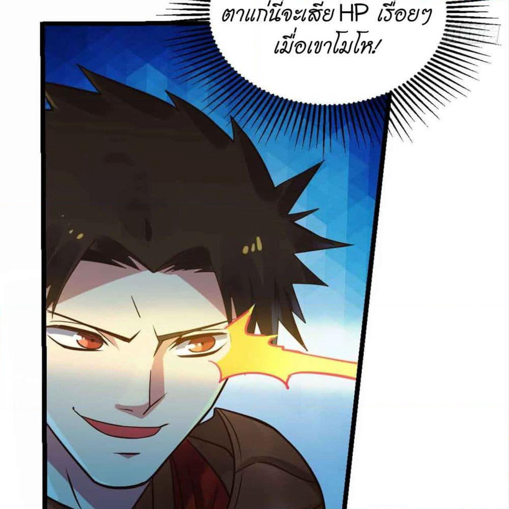 Player Reborn page 7