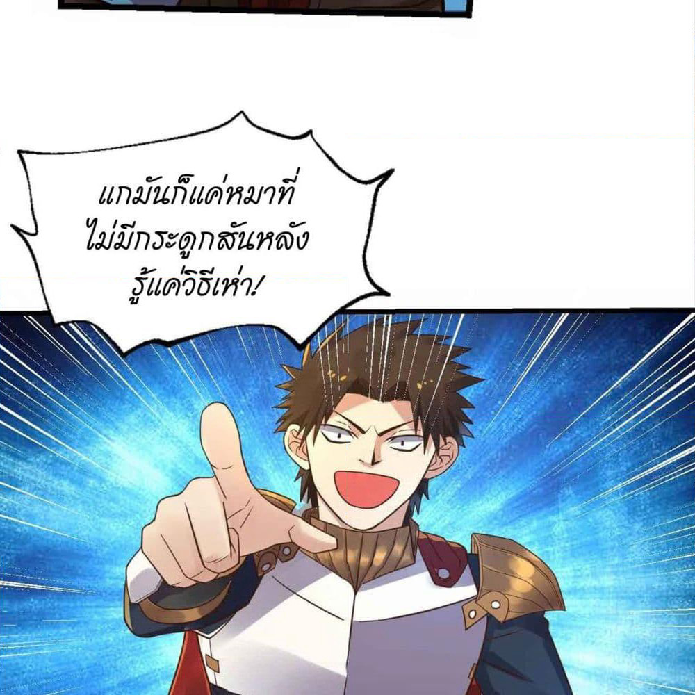 Player Reborn page 8