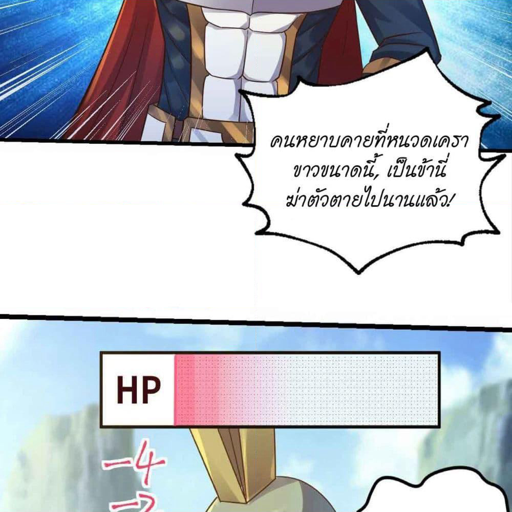 Player Reborn page 9