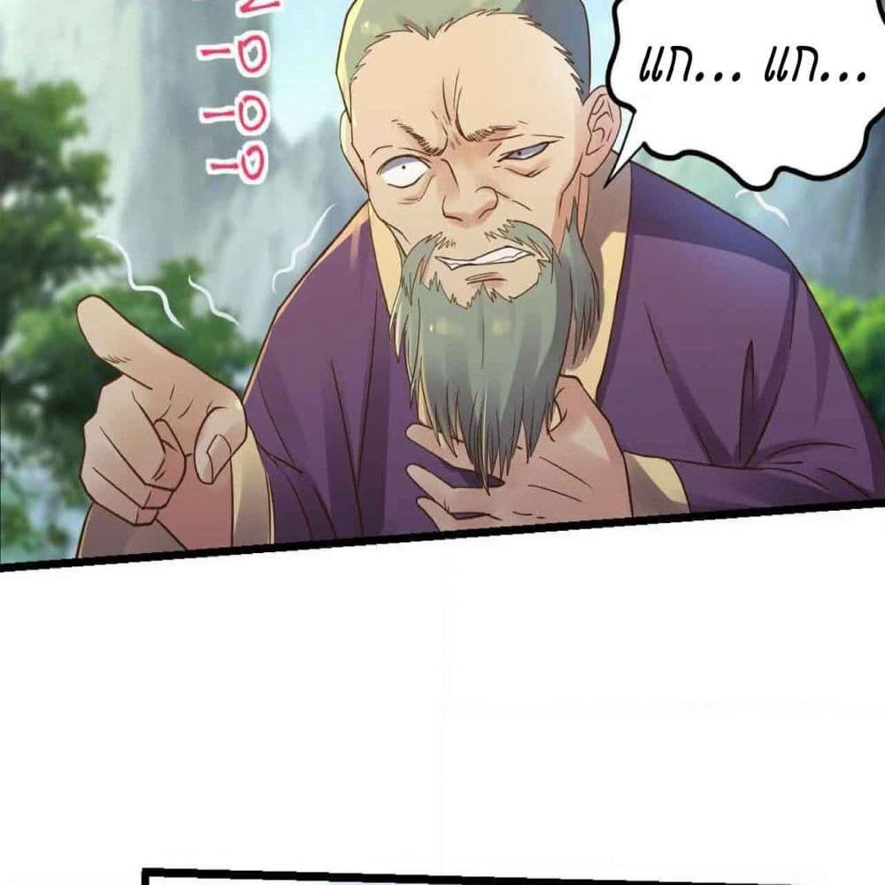 Player Reborn page 10