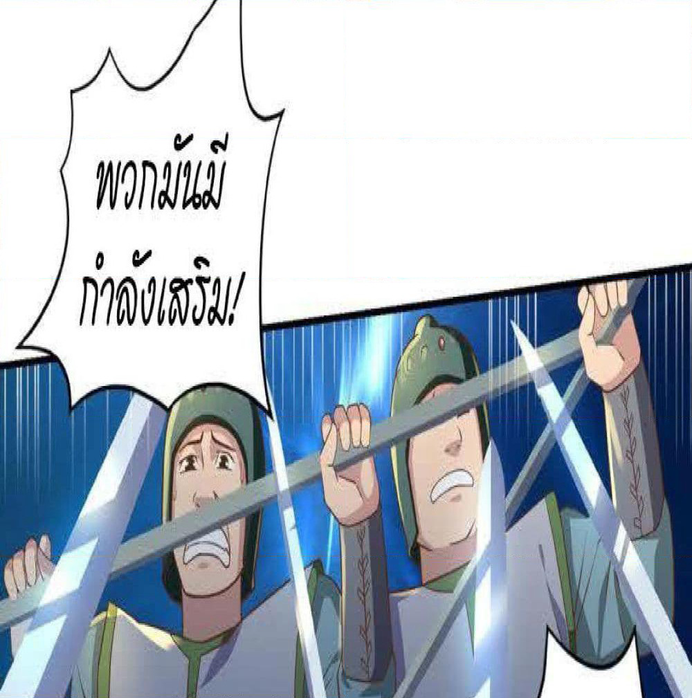 Player Reborn page 3