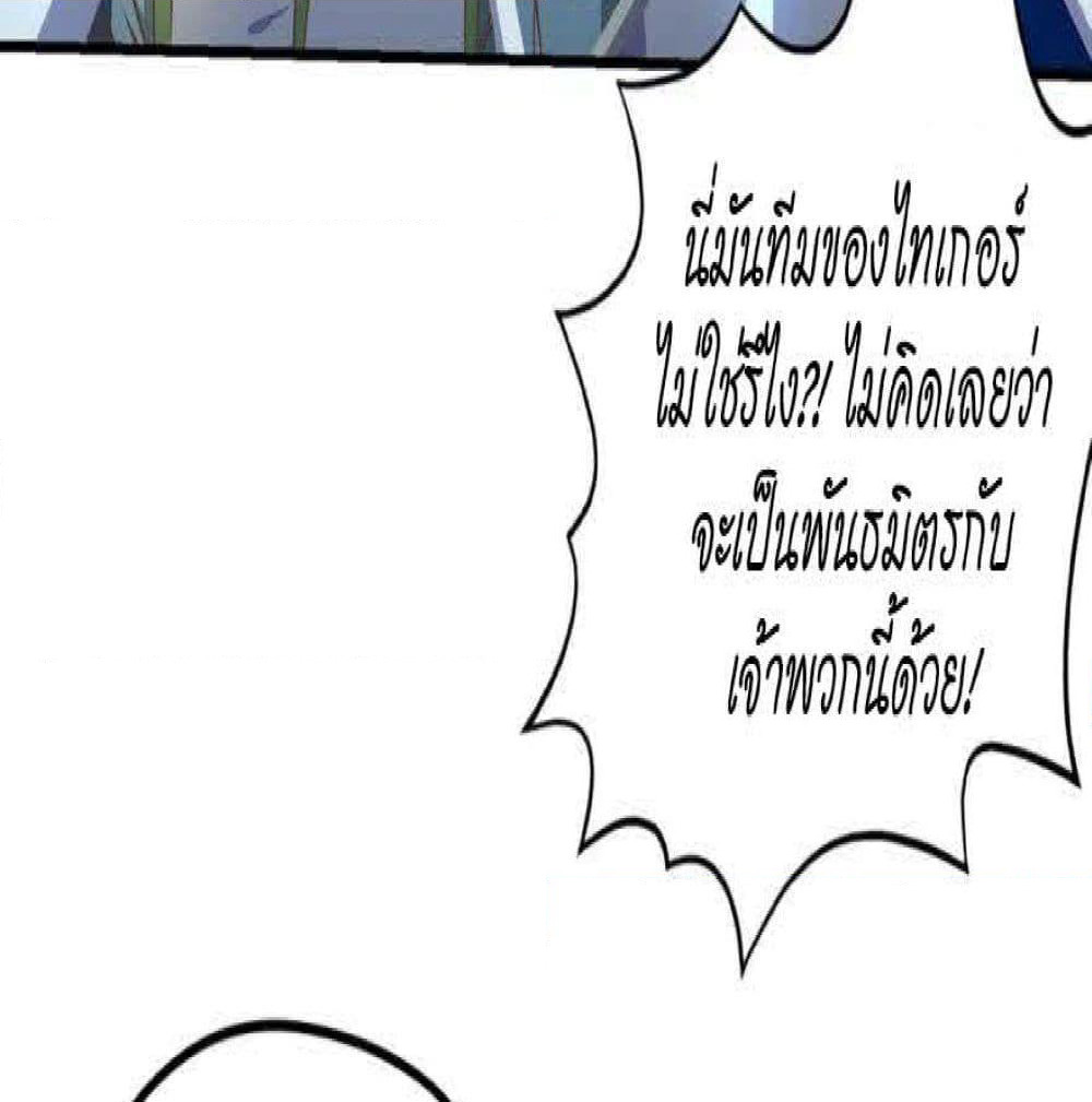 Player Reborn page 4