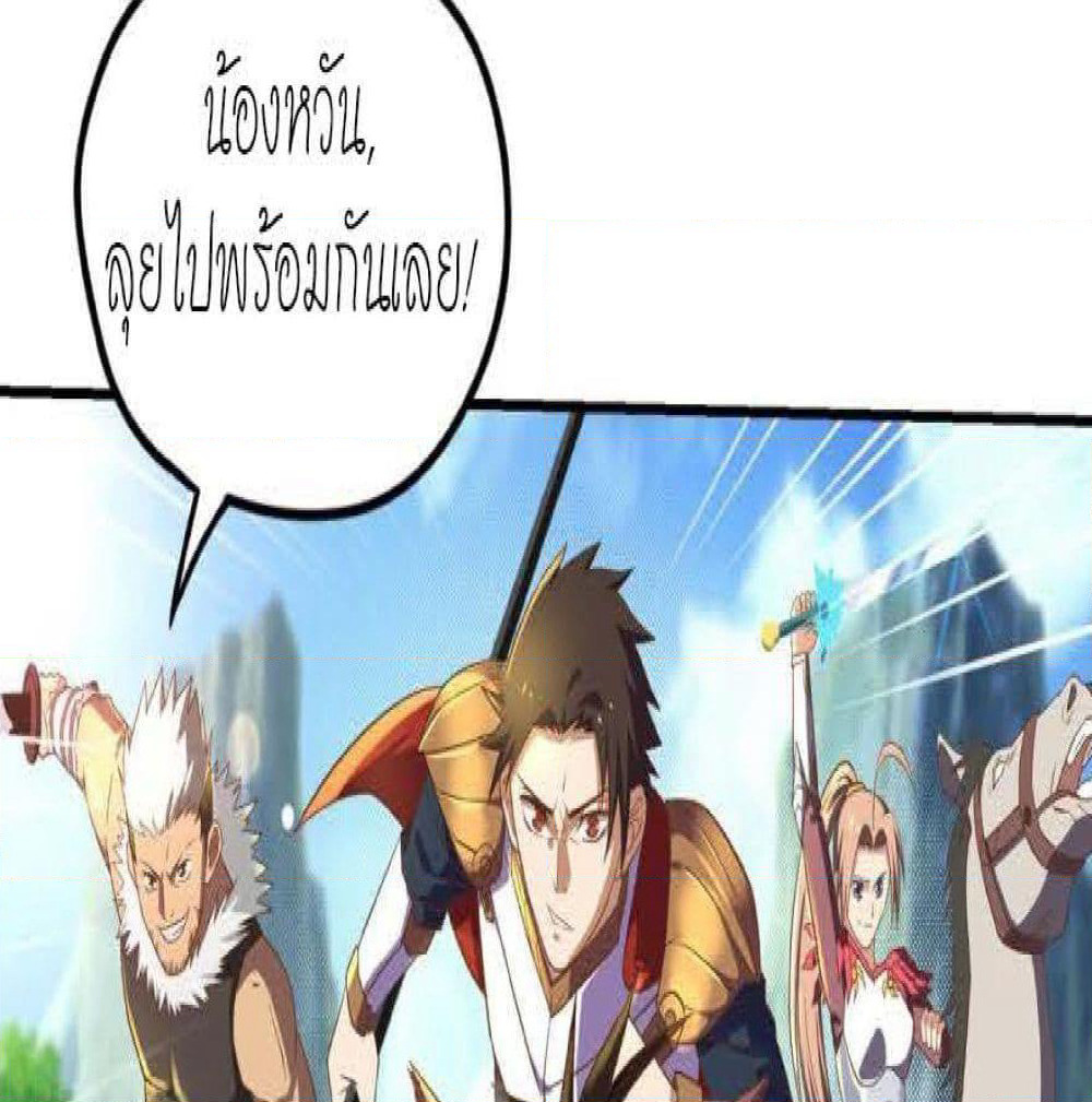 Player Reborn page 5