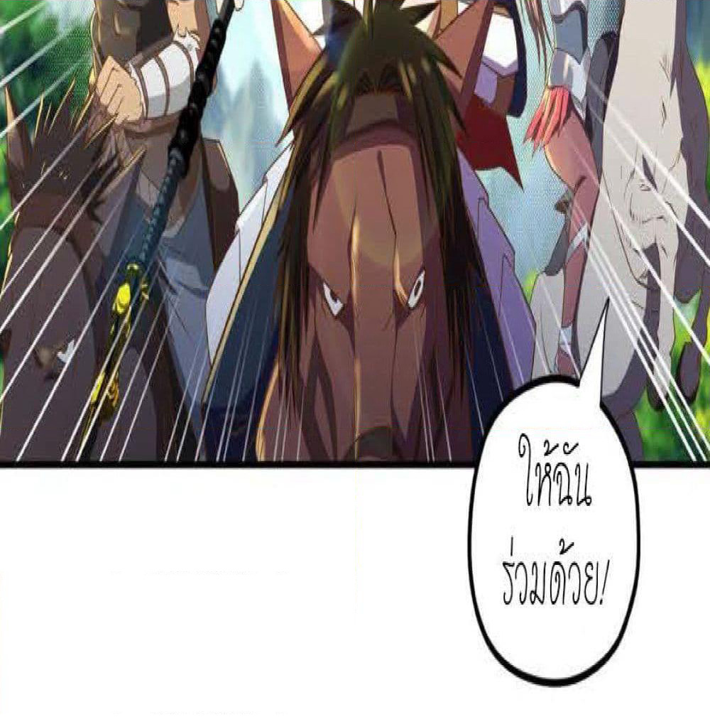 Player Reborn page 6