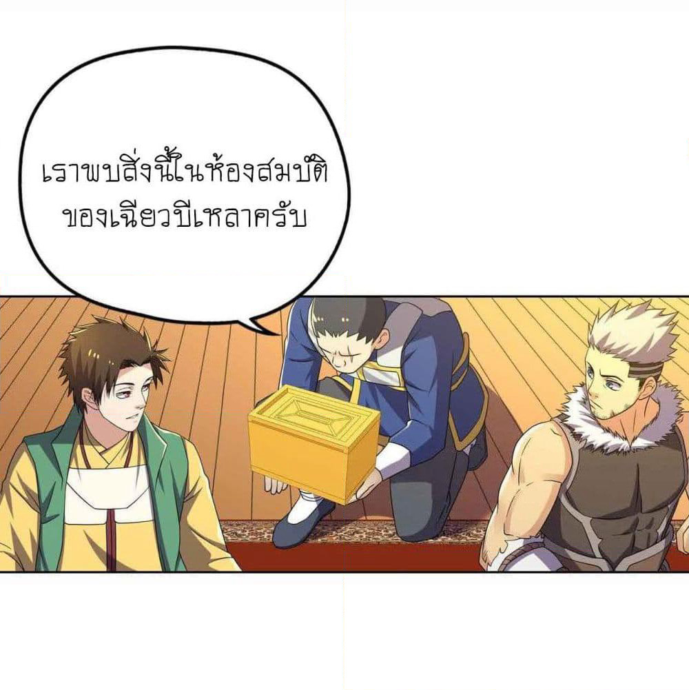 Player Reborn page 4