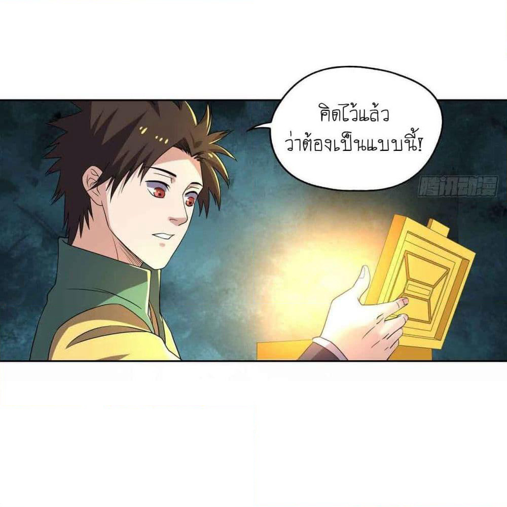 Player Reborn page 5