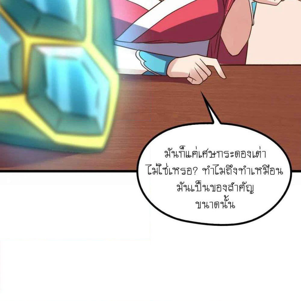Player Reborn page 8