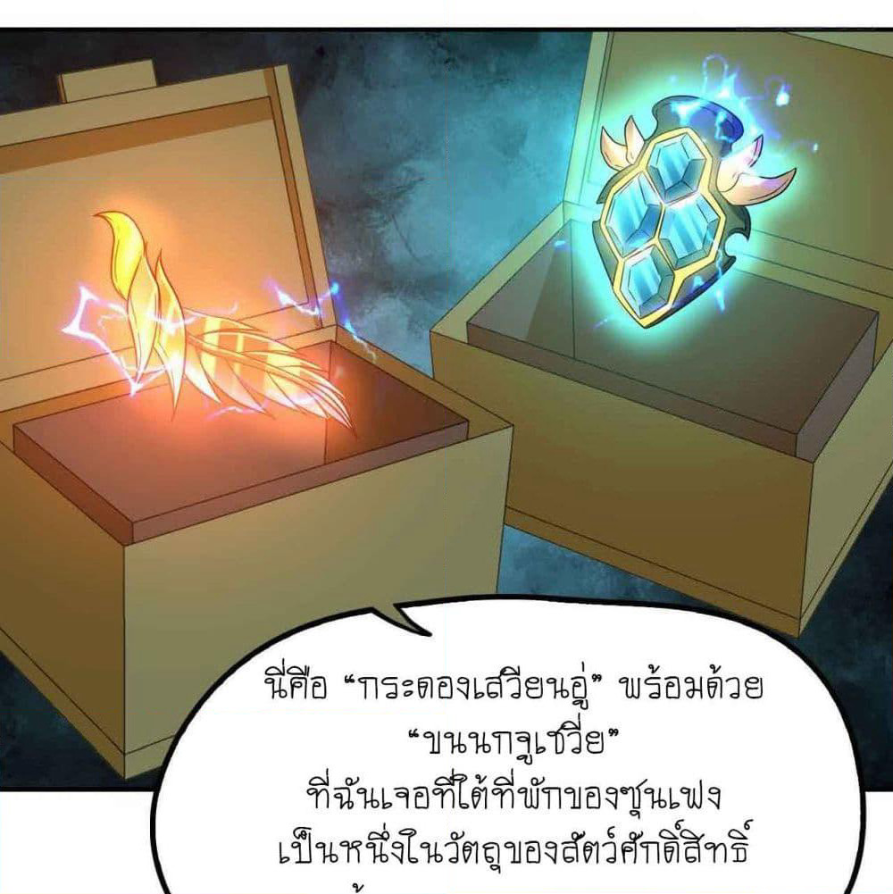 Player Reborn page 9