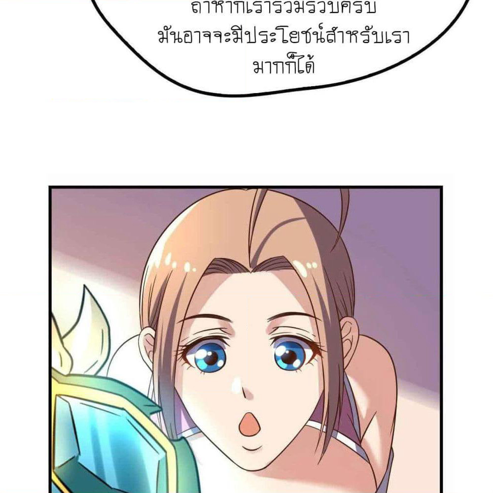 Player Reborn page 10