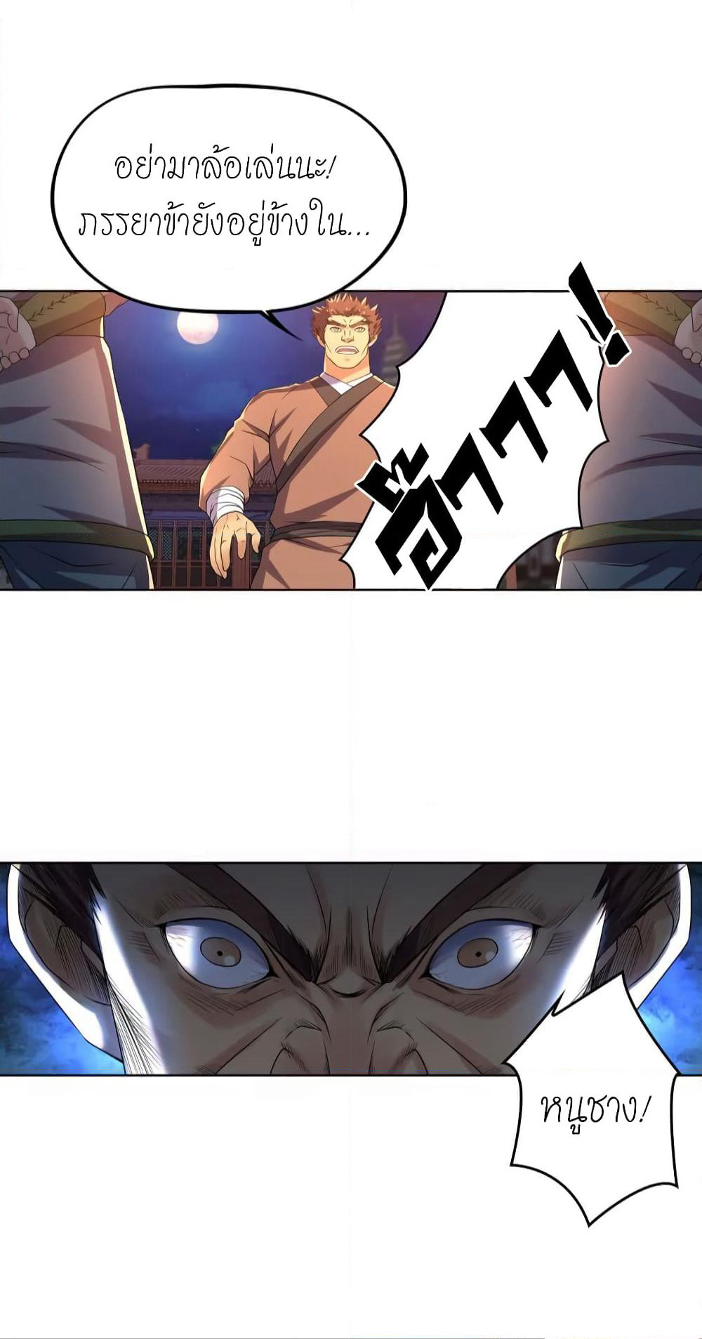 Player Reborn page 1