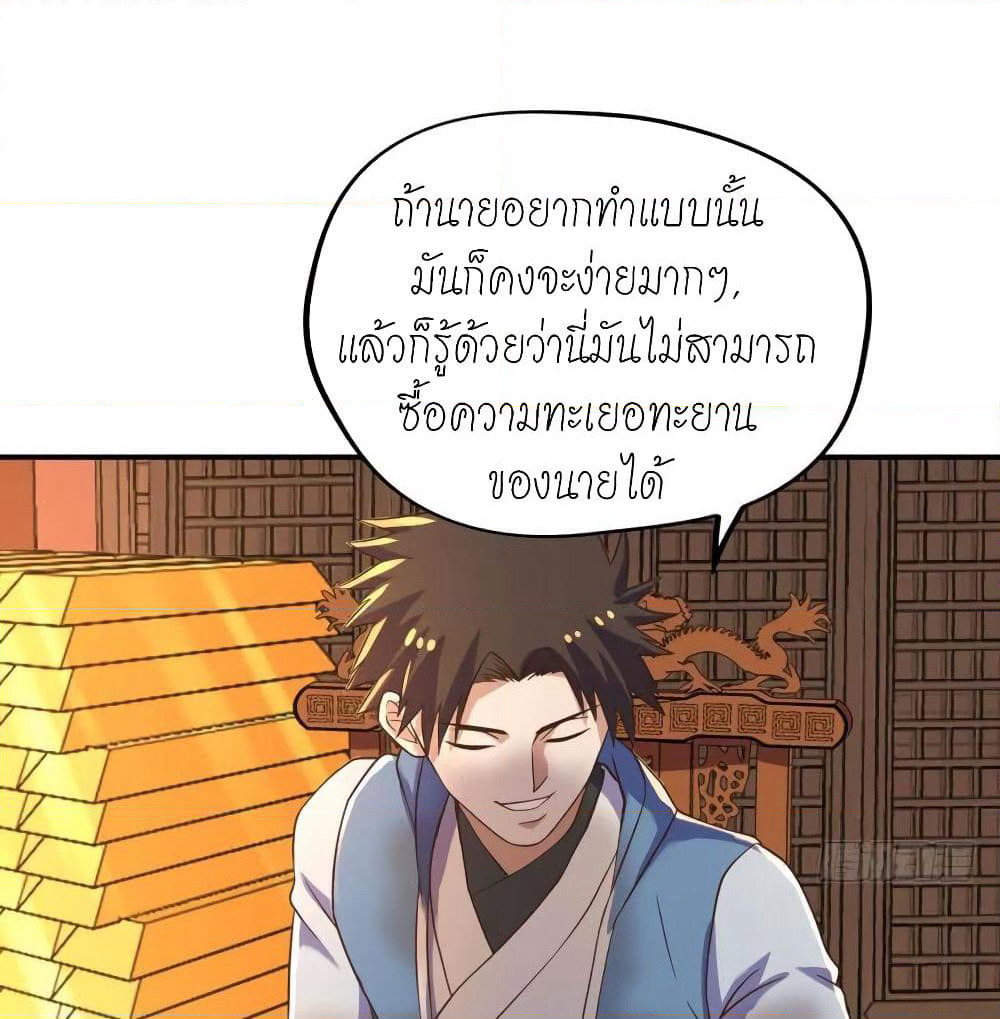 Player Reborn page 3