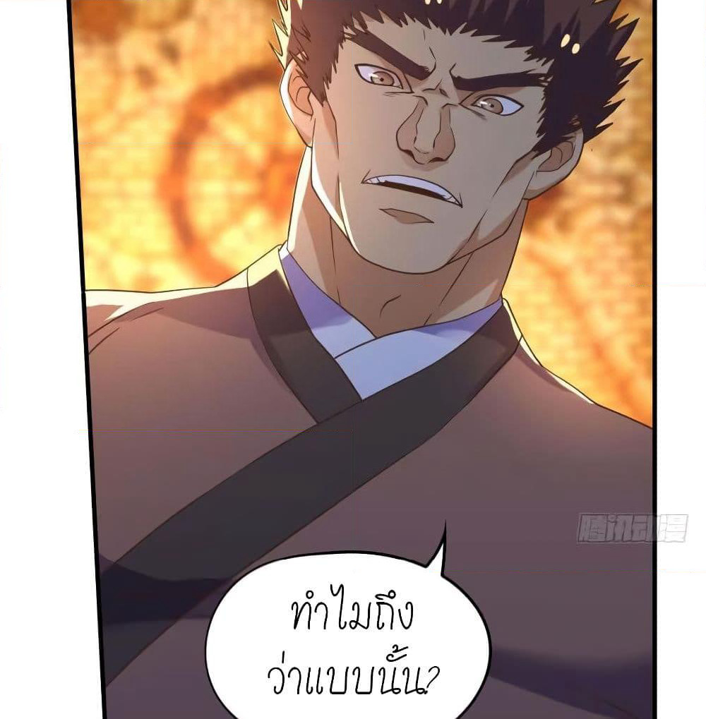 Player Reborn page 5