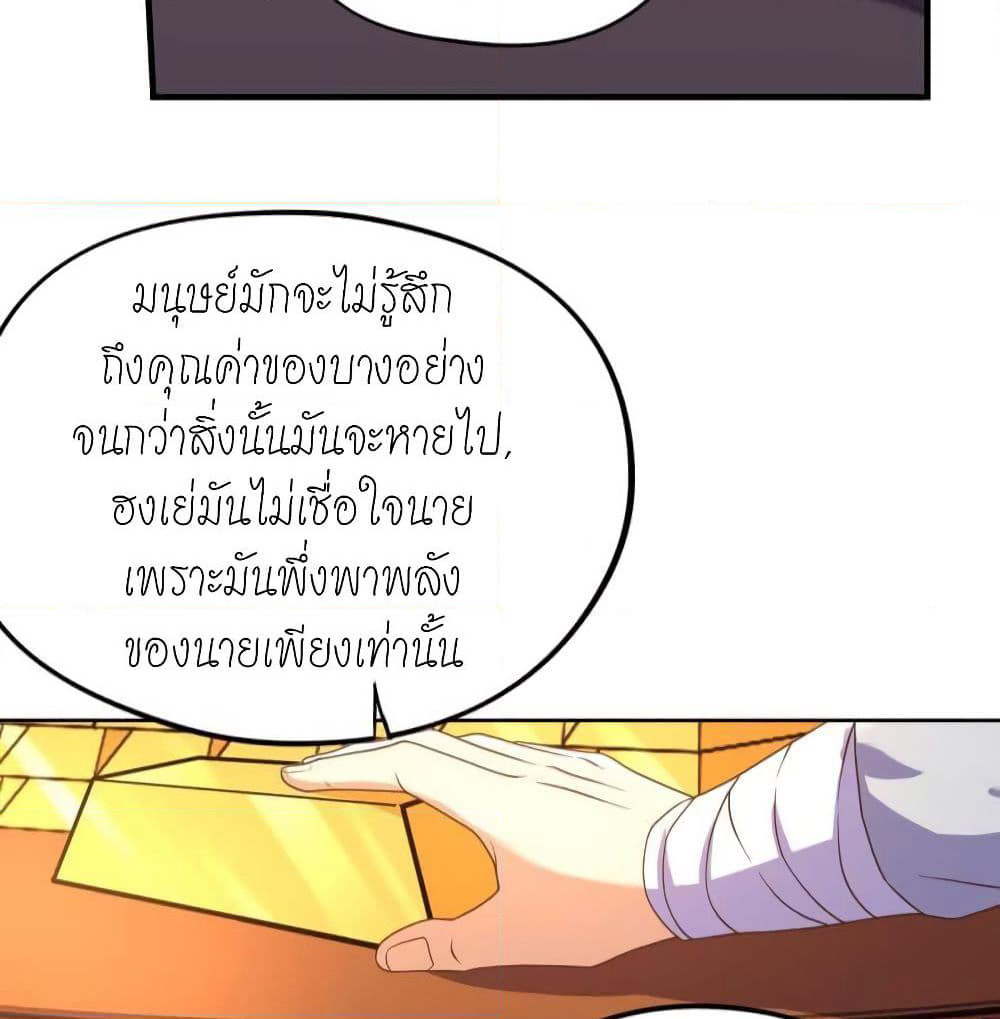 Player Reborn page 6
