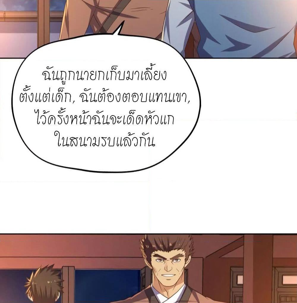Player Reborn page 9
