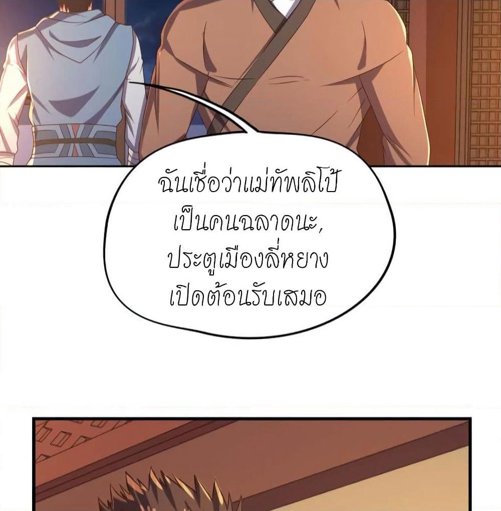 Player Reborn page 10