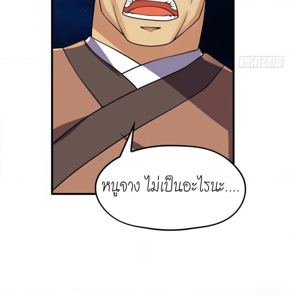 Player Reborn page 5