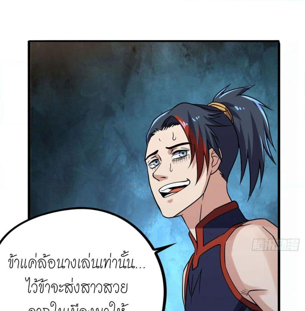 Player Reborn page 8