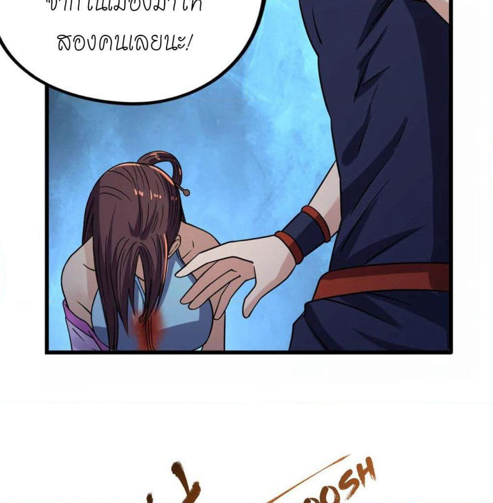 Player Reborn page 9