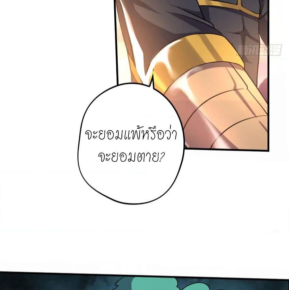 Player Reborn page 5