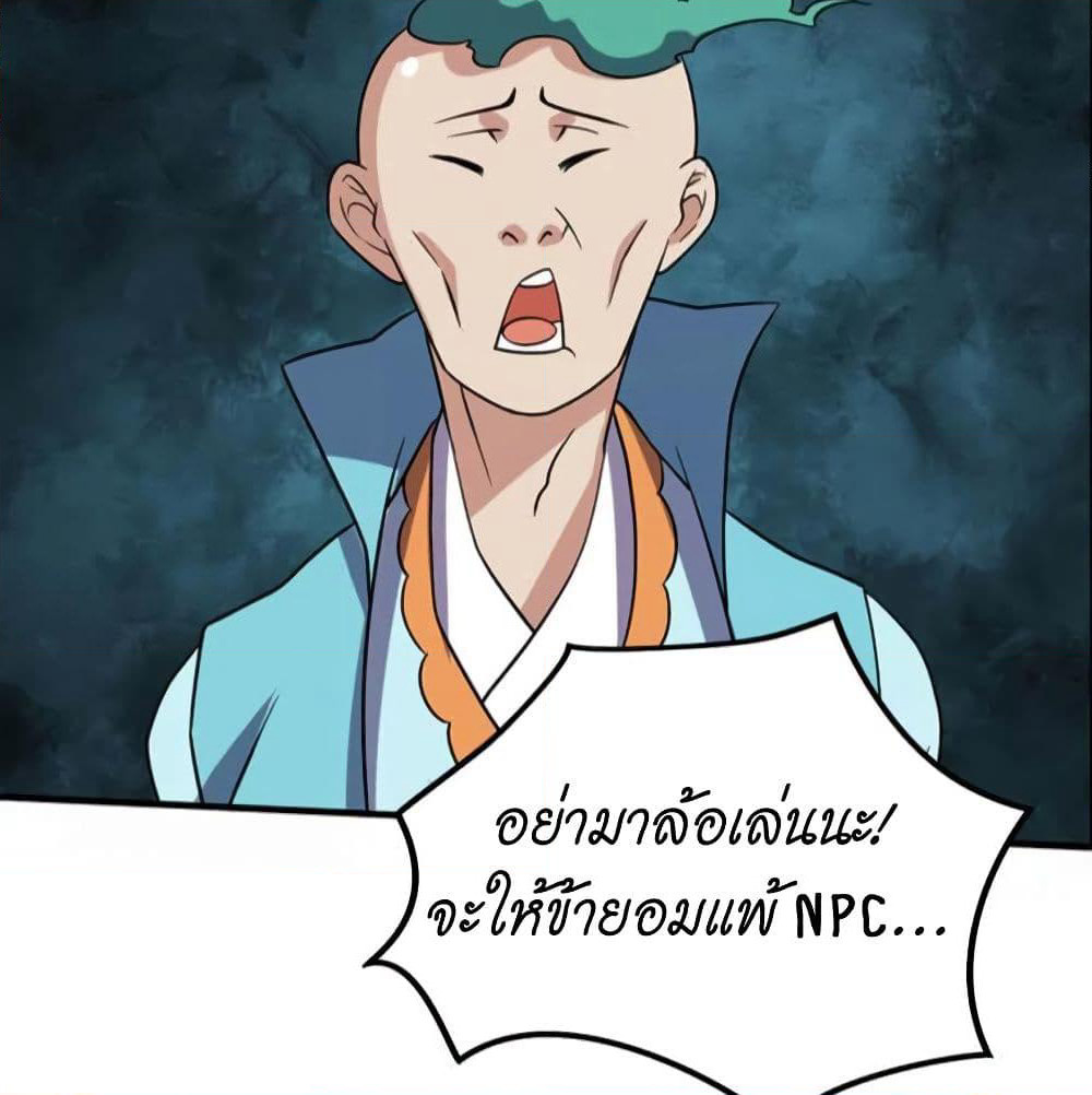 Player Reborn page 6