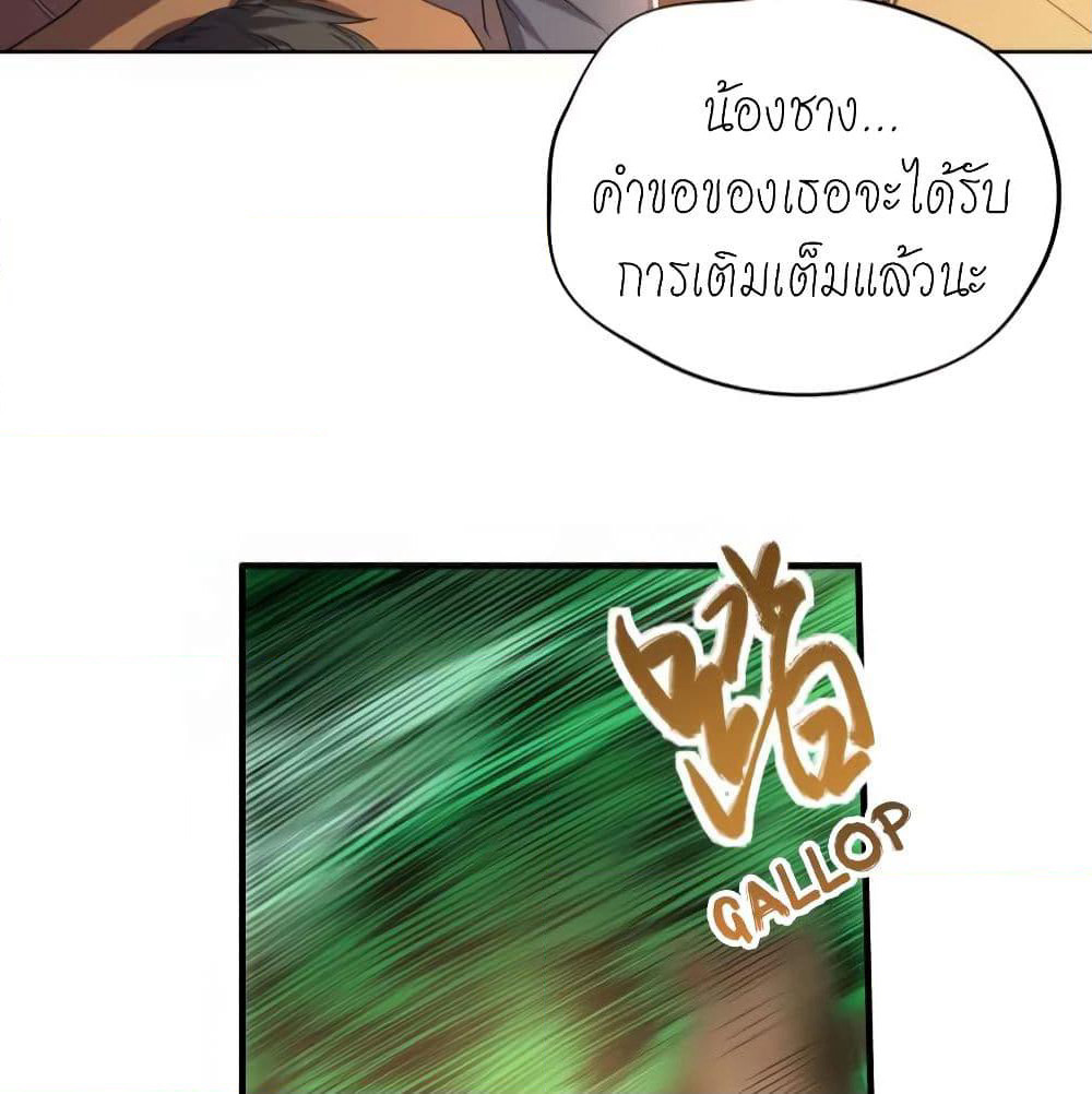 Player Reborn page 9