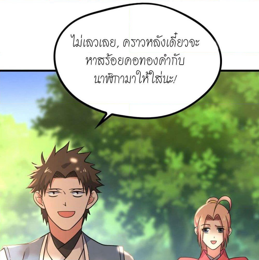 Player Reborn page 3