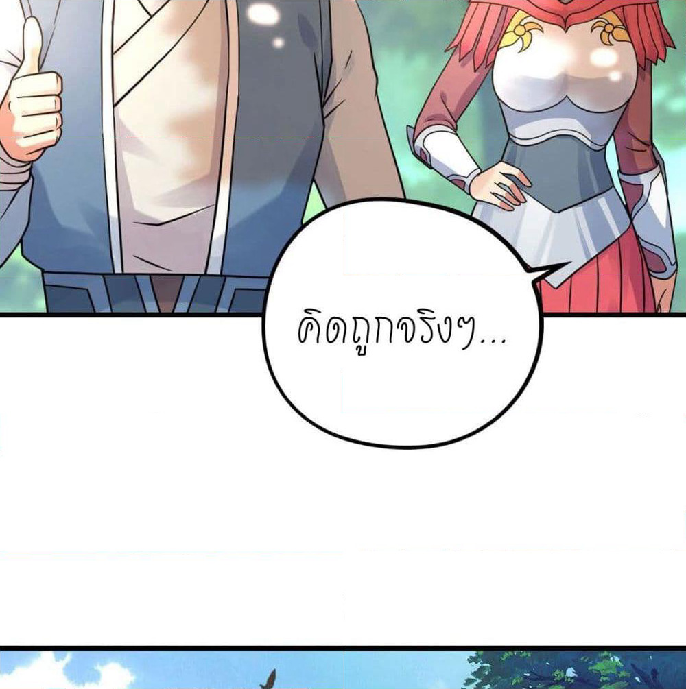 Player Reborn page 4