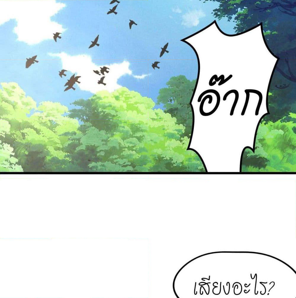 Player Reborn page 5