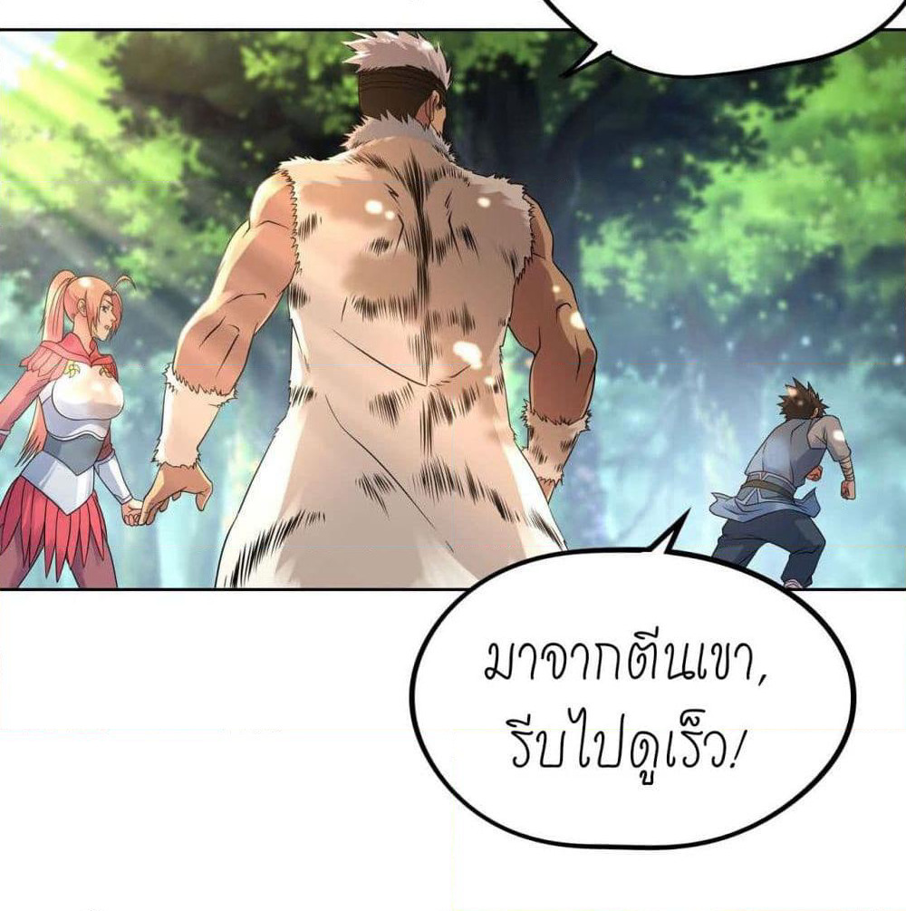 Player Reborn page 6