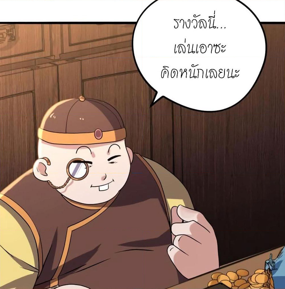 Player Reborn page 3