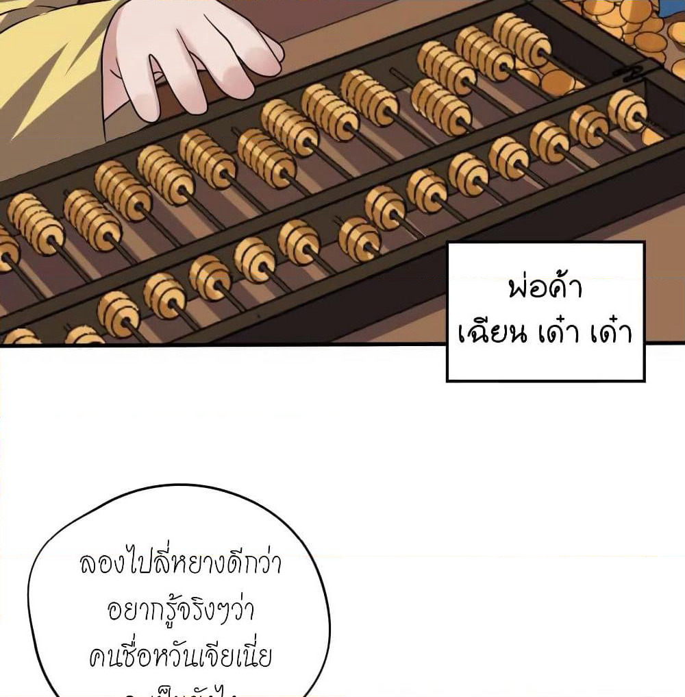 Player Reborn page 4